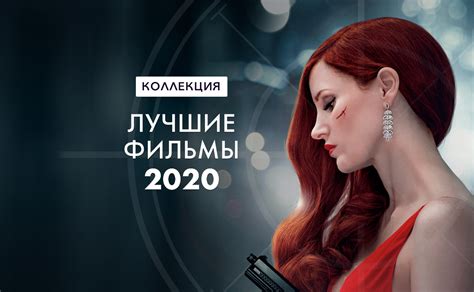 ТОП ФИЛЬМОВ 2020 СМОТРЕТЬ ОНЛАЙН
 СМОТРЕТЬ ОНЛАЙН